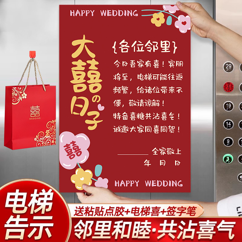 Pegatinas de aviso de ascensor de bodas Pegatinas de palabras felices Suministros de boda