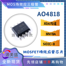 ԭ�b AO4818 SOIC-8 �pN�ϵ� 30V8A �NƬMOS��Ч����оƬ AOS�f��