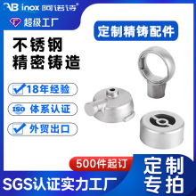 316不锈钢精密铸造失蜡铸钢件 304不锈钢铸造件 非标件浇筑件工厂
