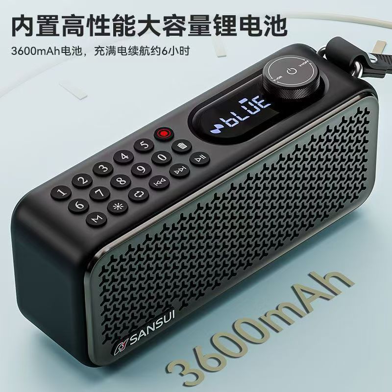 山水F60老年人收音机充电插卡双卡音箱播放器便携蓝牙音响