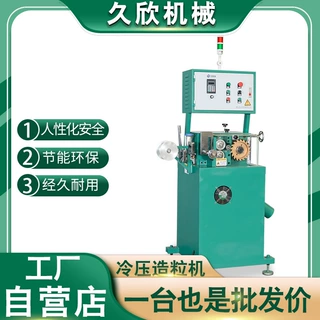 薄膜分切机 边料同步造粒机 压延膜边料回收机设备批发混炼造粒机