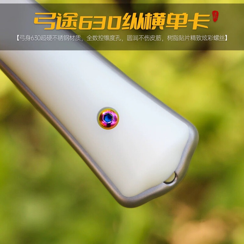 弓途纵横単弾赤兔スリングショット ステンレス製ボールキャッチ付き 平型ゴム 強力 高精度 アウトドア実戦 射撃精度向上|undefined