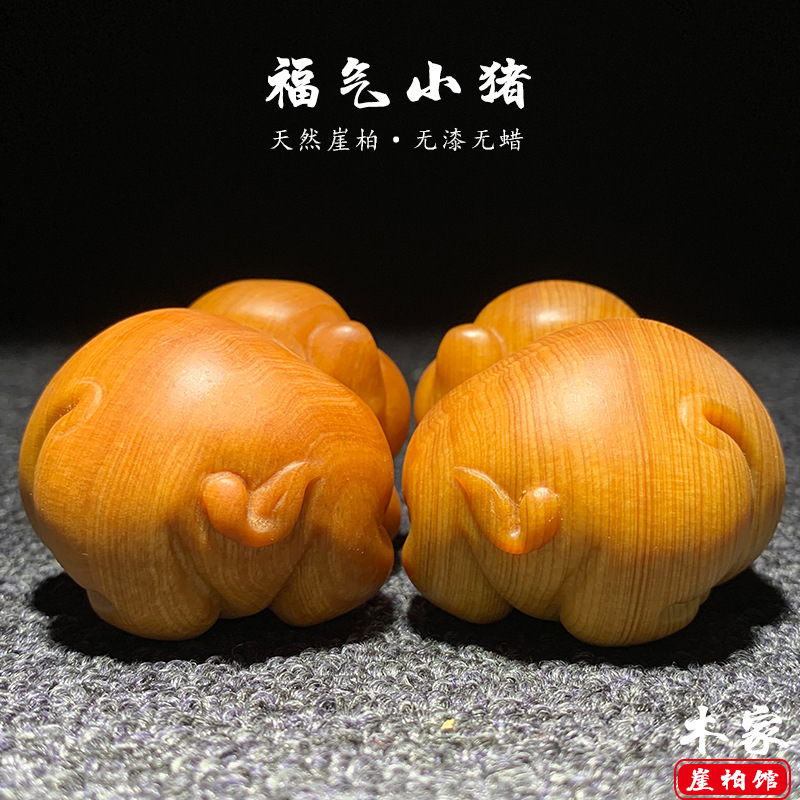 天然太行崖柏陈化料小猪手把件木雕生肖福气猪文玩摆件装饰工艺品|undefined
