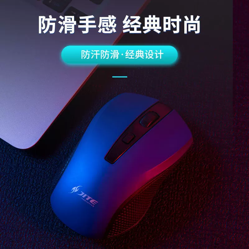 JITE/MOUSE з мышью для ноутбука, блютуз, 4G