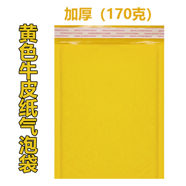Yellow leather shockproof pack