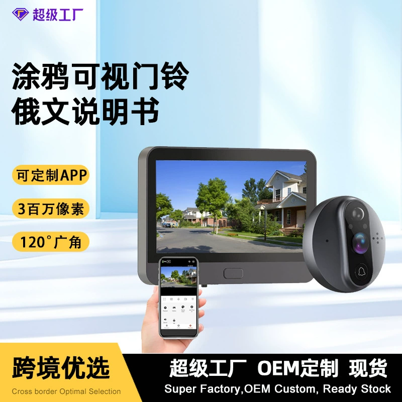 Видеодомофон Graffiti Electronics Cat Eye с экраном, автоматической записью, мониторингом высокого разрешения, умный дверной звонок с визуальным контролем