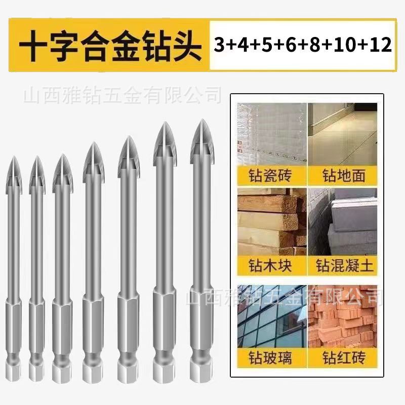 Perforadora de cuatro palas taladro de azulejo taladro de piedra al por mayor de hormigón de vidrio perforación de aleación dura de cuatro palas taladro cruzado