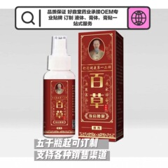 好鼎堂 百草保健液 疼痛舒缓 按摩养生 温和发凉发热 30喷剂