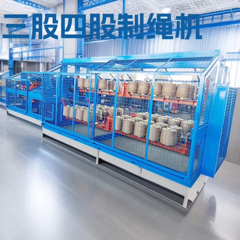 宠物布条绳二合一机器 麻绳制绳机 黄金绳拧绳机厂家直供