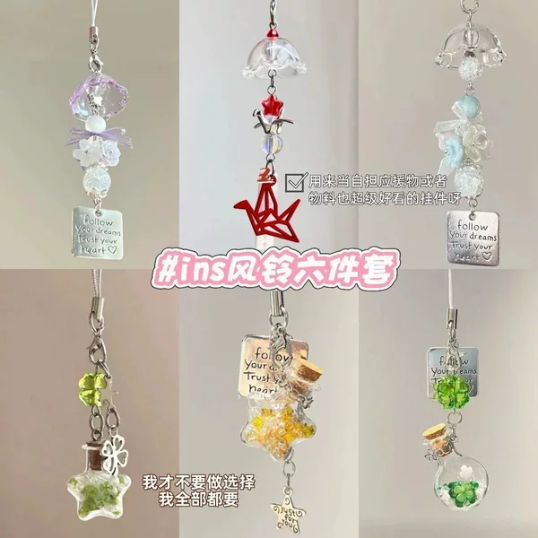 New Star Wishing Bottle Phone Bag Pendant Wind Chime Ccd Keychain Decoration Ins-Style Gift for Best Friend