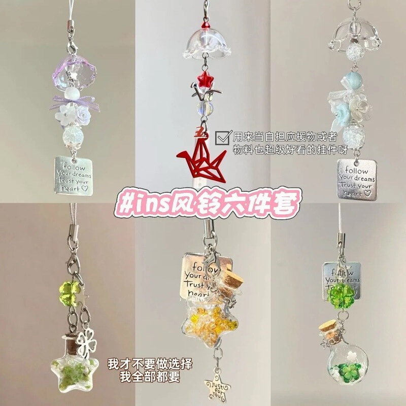 New Star Wishing Bottle Phone Bag Pendant Wind Chime Ccd Keychain Decoration Ins-Style Gift for Best Friend