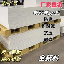 ��ɫ�۱�ϩpp���ϰ�2-30mm�� �ɺ��� ��ĥ�����g