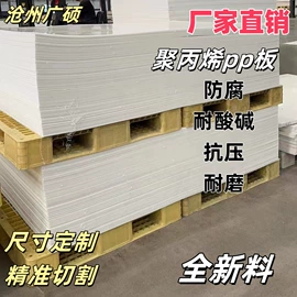 PP塑料板;储罐;电解槽