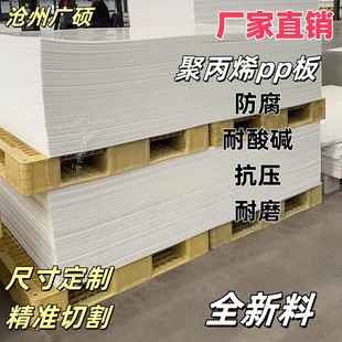 ��ɫ�۱�ϩpp���ϰ�2-30mm�� �ɺ��� ��ĥ�����g