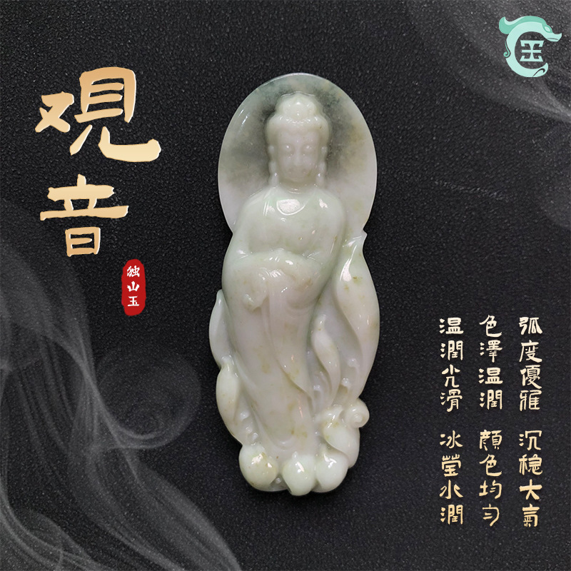 南洋都山翡翠干支守護神翡翠観音菩薩翡翠男性と女性の出生仏ペンダントサマンタバドラ混合バッチ|undefined