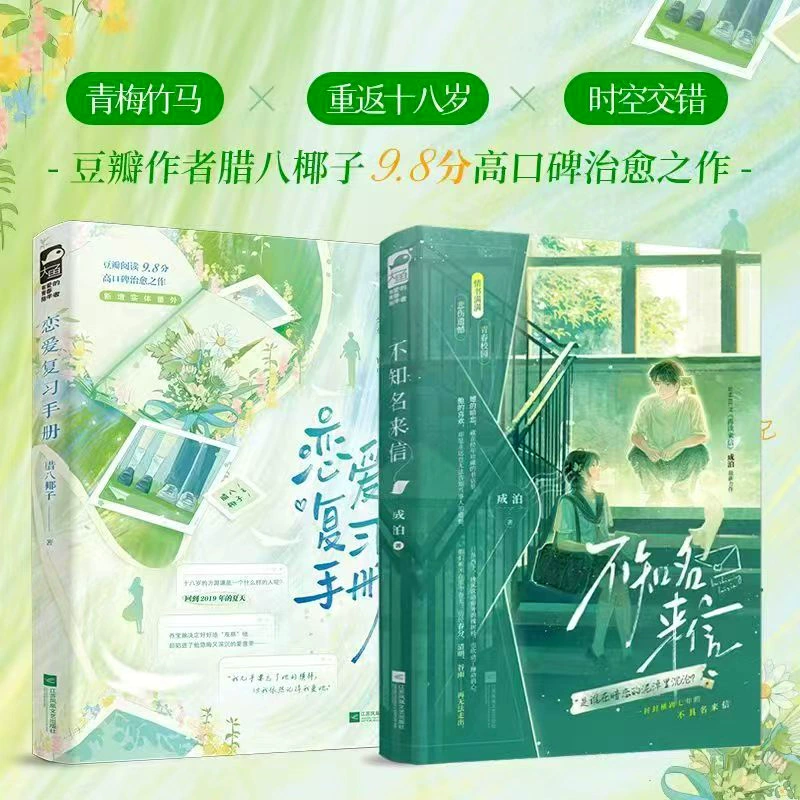 Бесплатная доставка, новые книги, романы, красивая молодость, кампус, стиль древности, городской стиль, два главных героя-мужчины, две главные героини-женщины, тревожный и властный президент