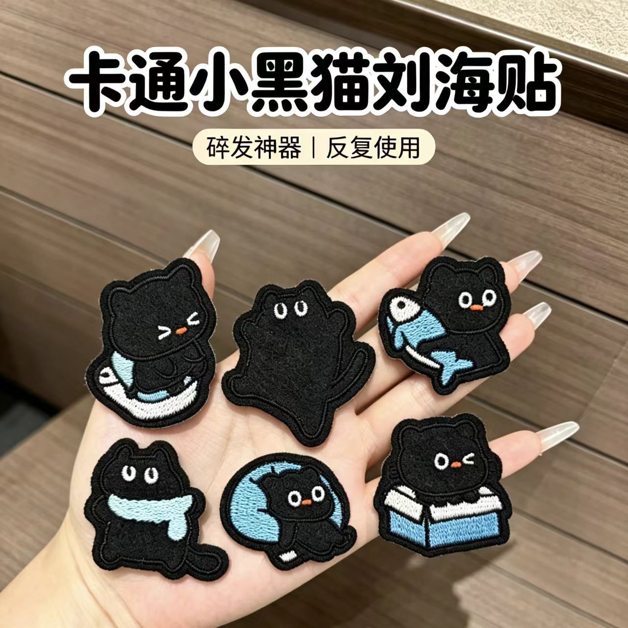 Blue and black kitten-themed embroidered hair clip, versatile and cute, with a magic tape design, perfect for holding stray hairs in place while washing your face, and leaves no marks