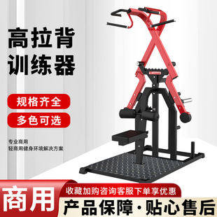 厂家供应高拉背训练器工作室健身房用剪刀拉背器械背部运动训练-阿里巴巴