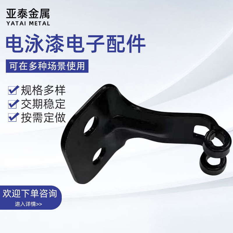 厂家加工机械五金配件 连接件安装片 电泳漆喷塑五金配件冲压加工