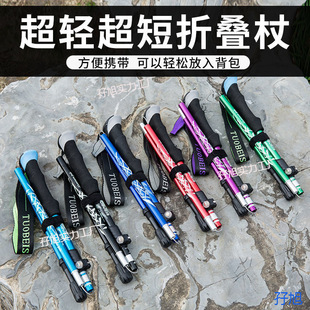 Ultra-light Folding Climbing Stick Retractable Walking Stick Men's and Women's Mountain Climbing Equipment Non-carbon Walking Stick Outdoor Multi-function