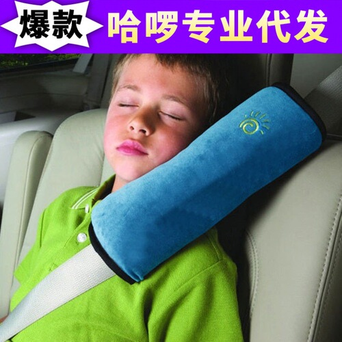 Car safety belt shoulder protector soft creative car safety belt protector soft children's safety belt anti-wear shoulder protector pair