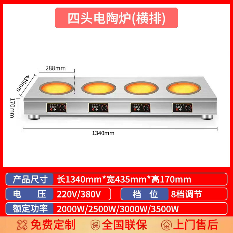 Cocina de inducción comercial de múltiples cabezales, horno de cerámica eléctrico de cuatro o seis cabezales, papel de hojalata, estufa en polvo, estufa Claypot, Mala Tang, alta potencia, 46 ojos
