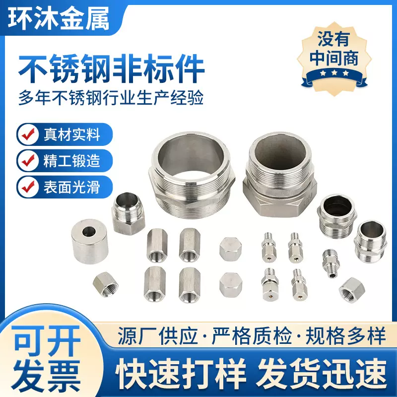 不锈钢数控车床加工 304非标车削五金机械零配件精密cnc加工件