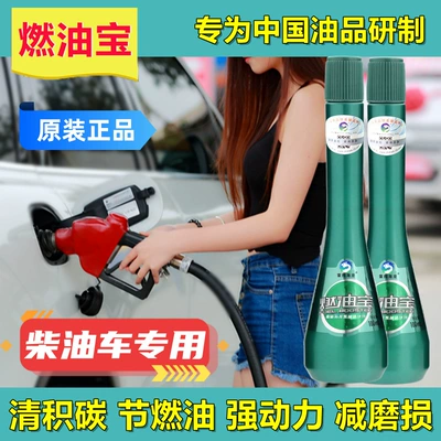 Additive Carbon Deposition Removal Diesel – Cleaning/curing agent