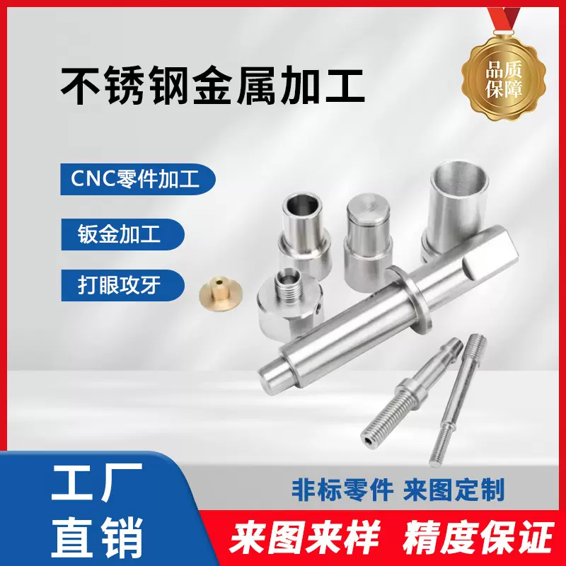 不锈钢金属加工钣金加工非标定制 来图来样定做数控车床非标加工