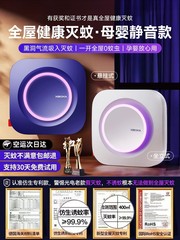 蚊取りランプ蚊よけ家庭用 2025 新しい蚊キラー屋内電気吸引ベビー捕獲ハエ