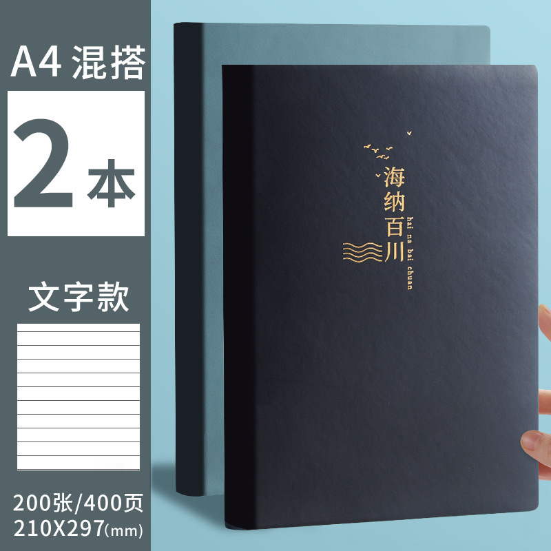 ノートのノートの厚い本は超厚でシンプルです。|undefined