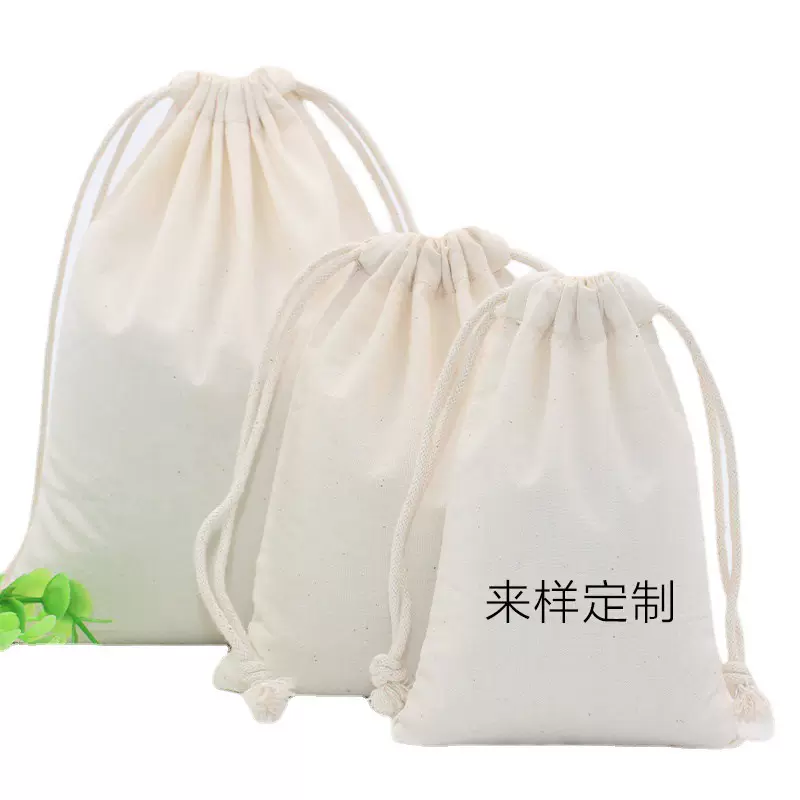纯棉布袋大容量抽绳束口袋环保棉麻袋热敷盐中草药帆布袋可印logo