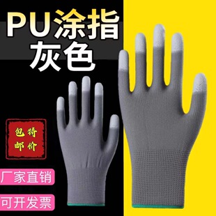 Thin Black gray white nylon Pu finger coated palm gloves dust-free electronic factory picking handmade live coated Labor gloves