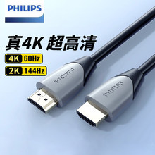 飞利浦HDMI线2.0版4K数字高清线3D视频线电视投影仪显示器连接线
