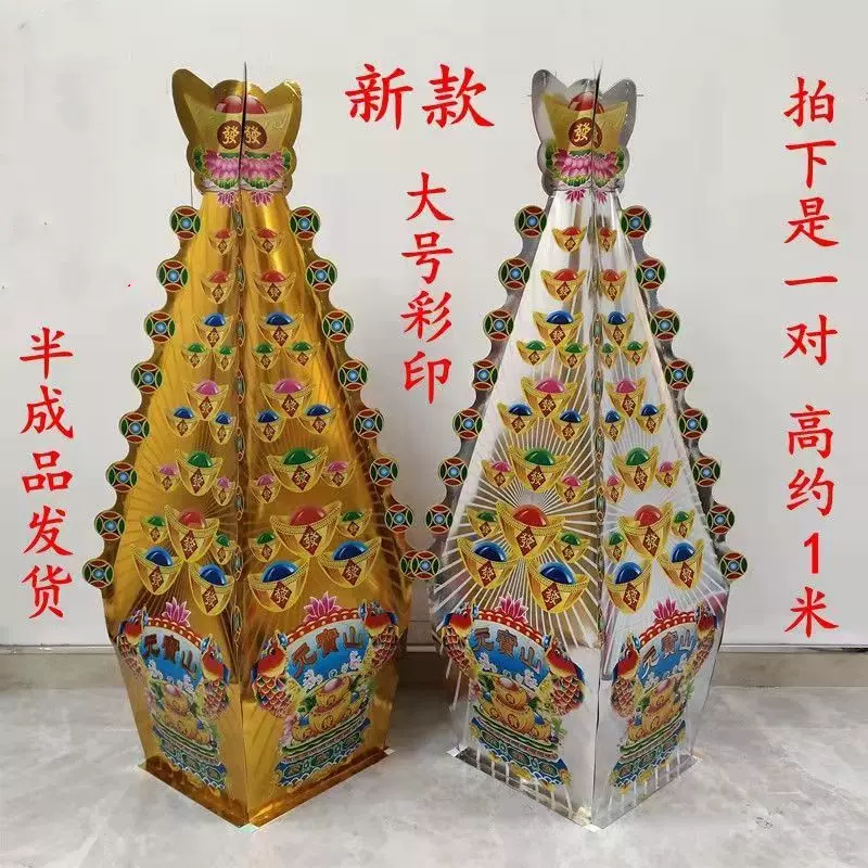 大号纸扎半成品彩印金斗银斗金山银山金银库清明周年上坟祭祀用品