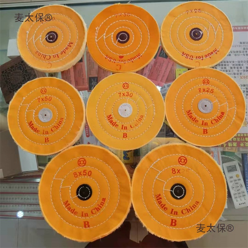 j8绒布翻新不锈钢镜面轮打磨纯棉布抛光轮布辘黄布轮珠宝首麦太保
