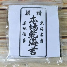 寿司海苔本场50张AAA级墨绿色烤紫菜寿司店料理紫菜包饭一件批发