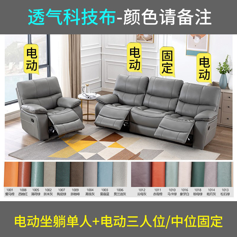 ファーストクラススペースカプセル多機能直列組み合わせソファ、リビングルーム、小型および中型住宅向け、2人掛けまたは3人掛け電動レザーソファ、壁面に直接取り付け可能|undefined