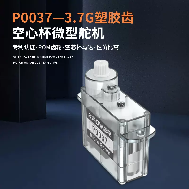 定制生产出口微型舵机3.7克超小pwm迷你塑料齿静音微型舵机智能