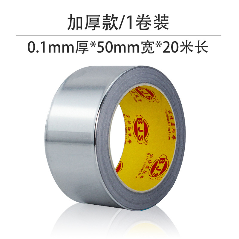 Cinta de papel de aluminio engrosada 0,1 resistente a altas temperaturas sellado impermeable cocina ventilador a prueba de fugas resistente al calor presión sensible adhesivo cinta de papel de estaño