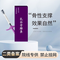 一型コラーゲン骨雕鼻乳白少女コラーゲンゲルが反落せずに双C線あご院用卸売りを作った
