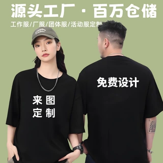 纯棉工作服t恤定制团建制服厂服圆领短袖工装餐饮订做印logo夏季
