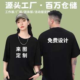 纯棉工作服t恤定制团建制服厂服圆领短袖工装餐饮订做印logo夏季