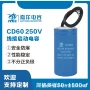 启动50-800uf250v铝壳电容