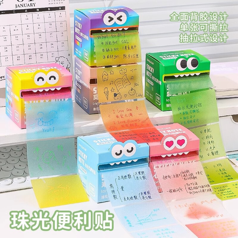 珠光渐变透明抽拉式便利贴学生用高颜值标记错题粘性便签扩张贴纸|undefined