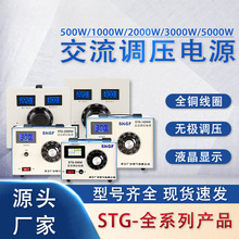 批发调压器220v家用单相大功率小型交流电源500w可调节自耦变压器