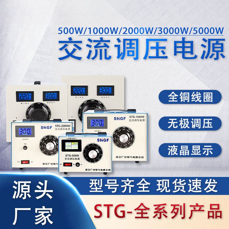批发调压器220v家用单相大功率小型交流电源500w可调节自耦变压器