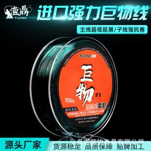 Yiding Imported Large Fish Line Main Line Giant Line Herring Black Pit 100m Throwing Line Nylon Fishing Line Sub-Line