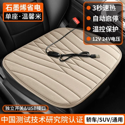 Multi-function pad Car Interior Winter Warm Thick - honeycomb-carbon-crystal-graphenewarm-beige-constant-temperature-protectionskin-friendly-baby-velvet-front-single-seatcar-home-dual-use