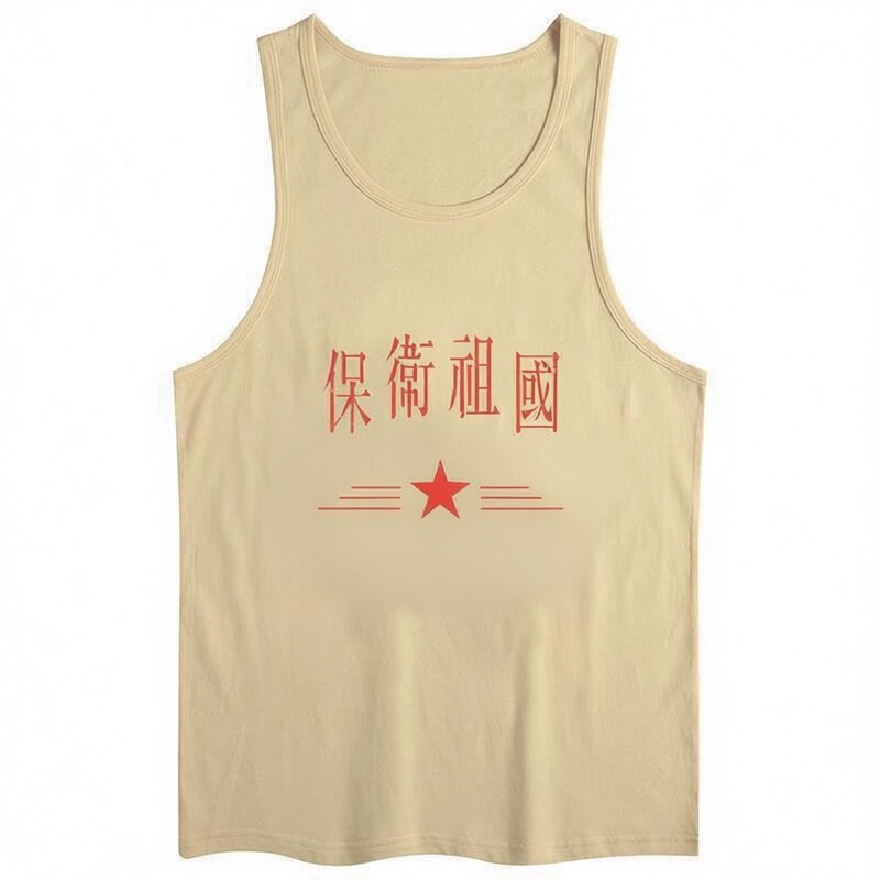 Sleeveless Vest Men's T-Shirt Men's Summer Retro Nostalgic Production Team Ten Thousand Yuan Poor Households Advanced Producer t